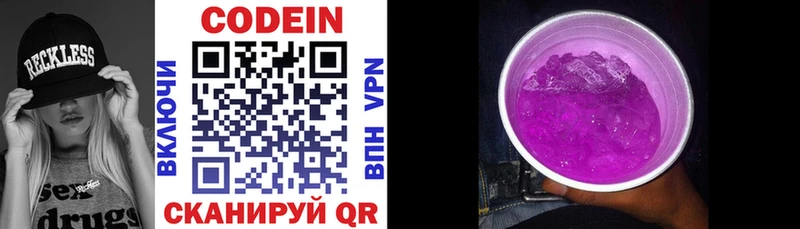 KRAKEN   даркнет Telegram  Кодеиновый сироп Lean напиток Lean (лин)  Ревда 