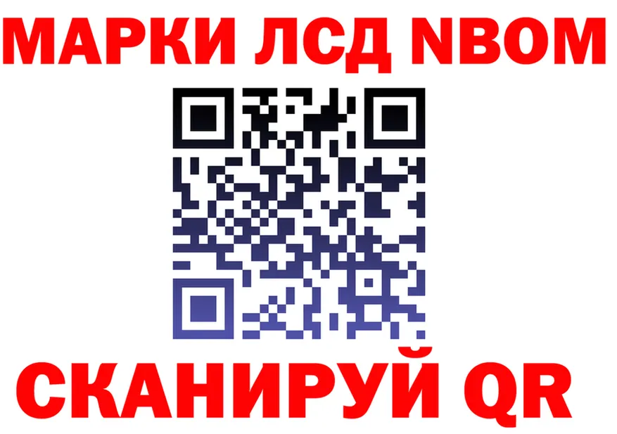 Марки 25I-NBOMe 1,8мг ссылки площадка hydra Ревда