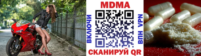 купить наркоту  Ревда  MDMA VHQ 