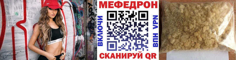 МЯУ-МЯУ кристаллы  даркнет сайт  Ревда 