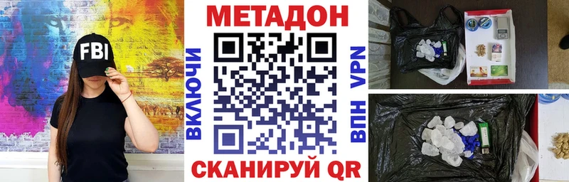 shop наркотические препараты  Ревда  МЕТАДОН белоснежный  ОМГ ОМГ зеркало 
